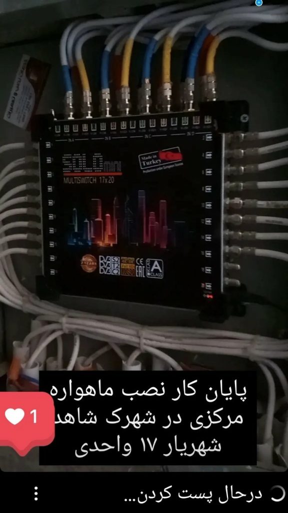 مولتی‌سوئیچ آنتن مرکزی